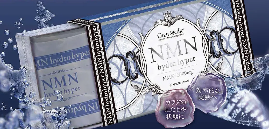 【新品未開封】エステプロラボ　NMNハイドロハイパー80粒1箱284g