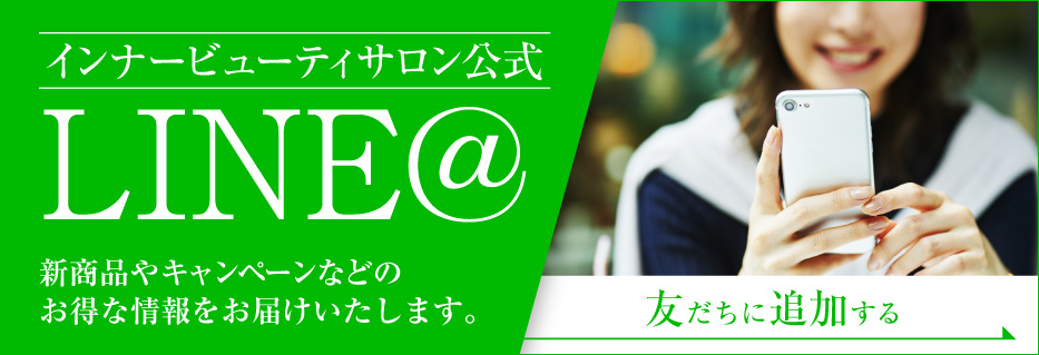 LINE＠