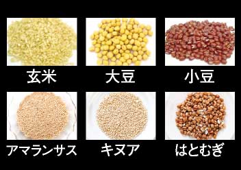 11種類の雑穀