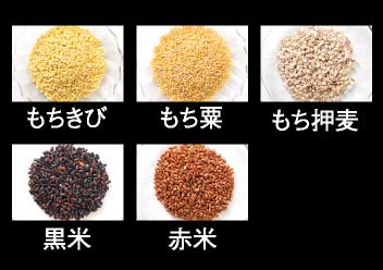 11種類の雑穀2