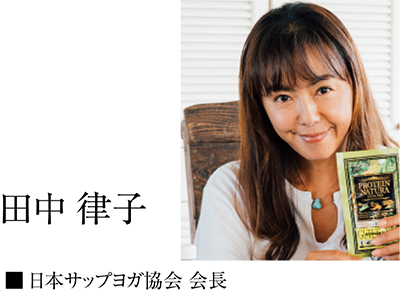 田中 律子