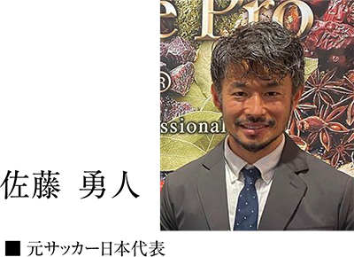 佐藤 勇人