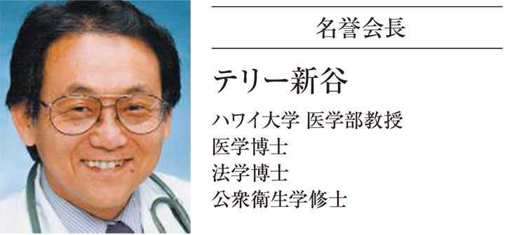 テリー新谷