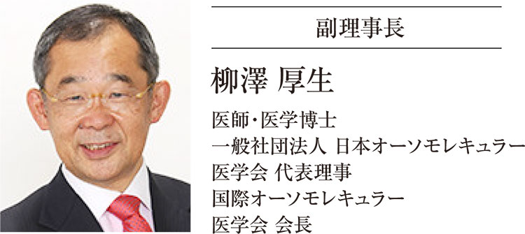 柳澤 厚生