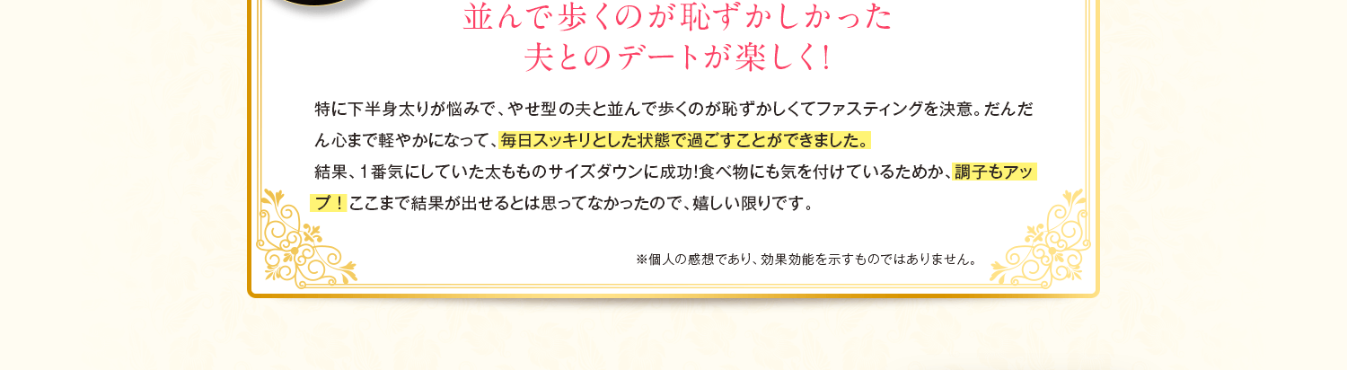 並んで歩くのが恥ずかしかった夫とのデートが楽しく!