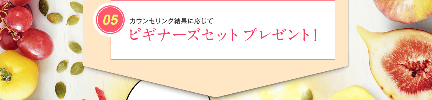 人気商品が試せるサンプルセット