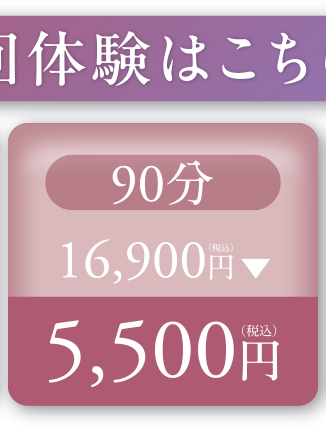 90分