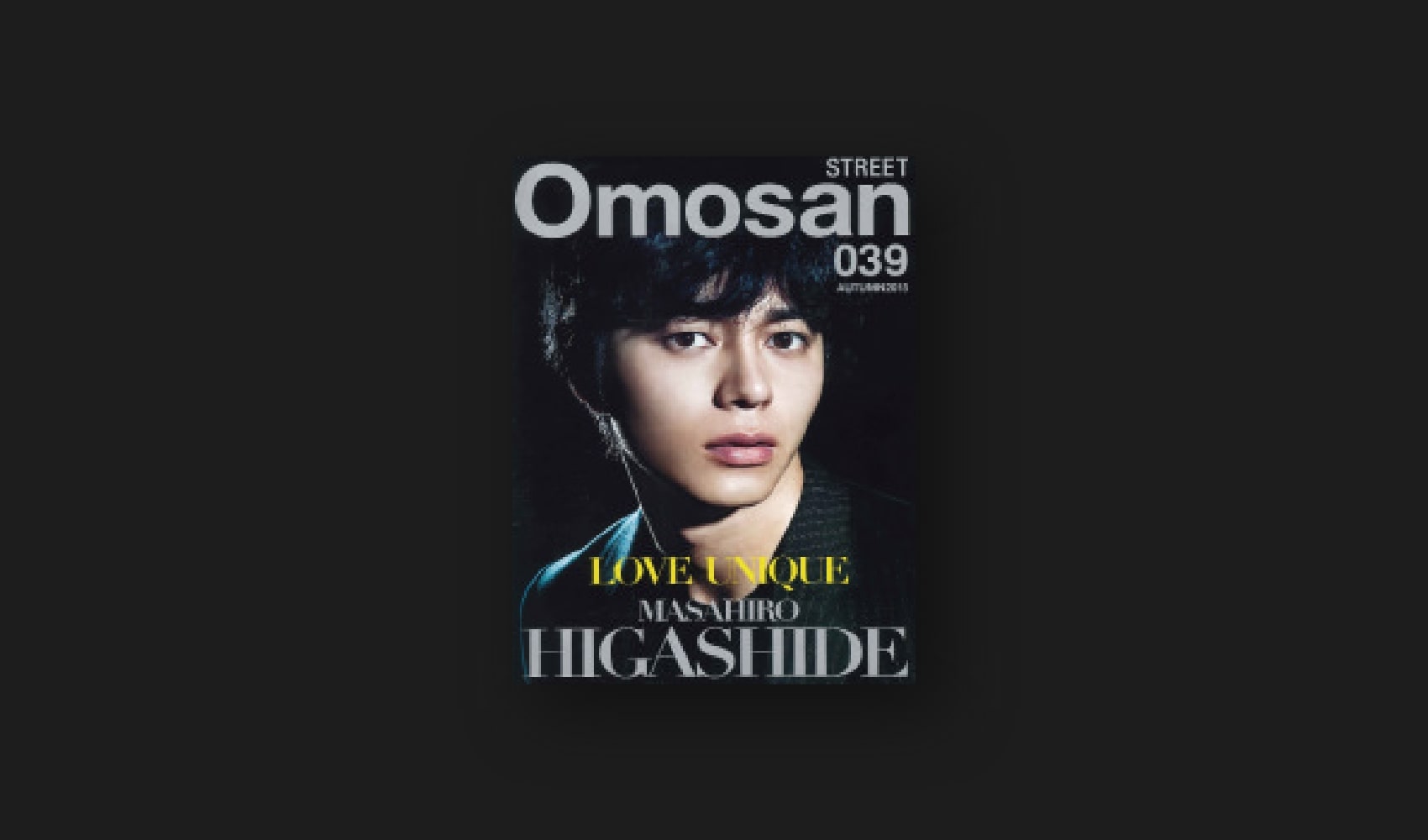 『Omosan STREET』vol.039