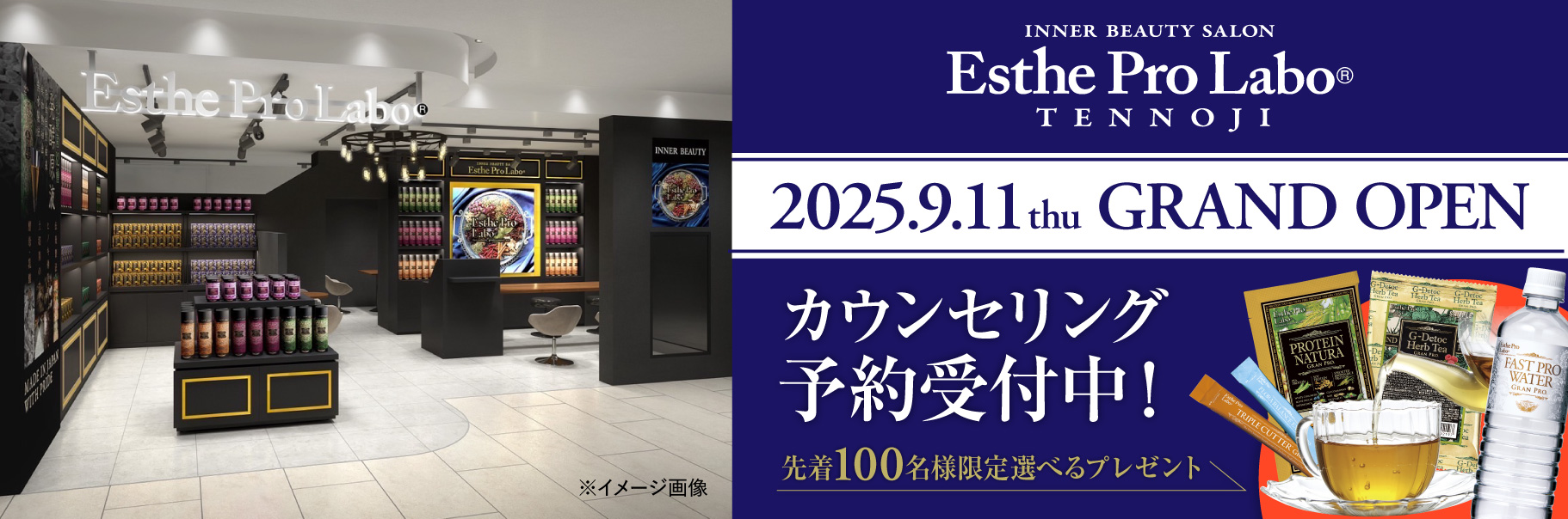 天王寺店オープン