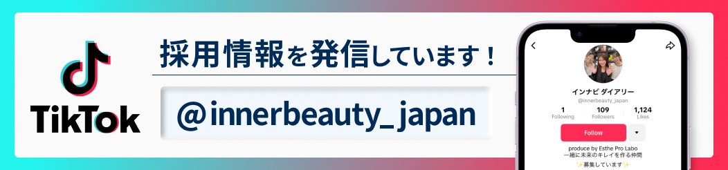 TikTok開設バナー