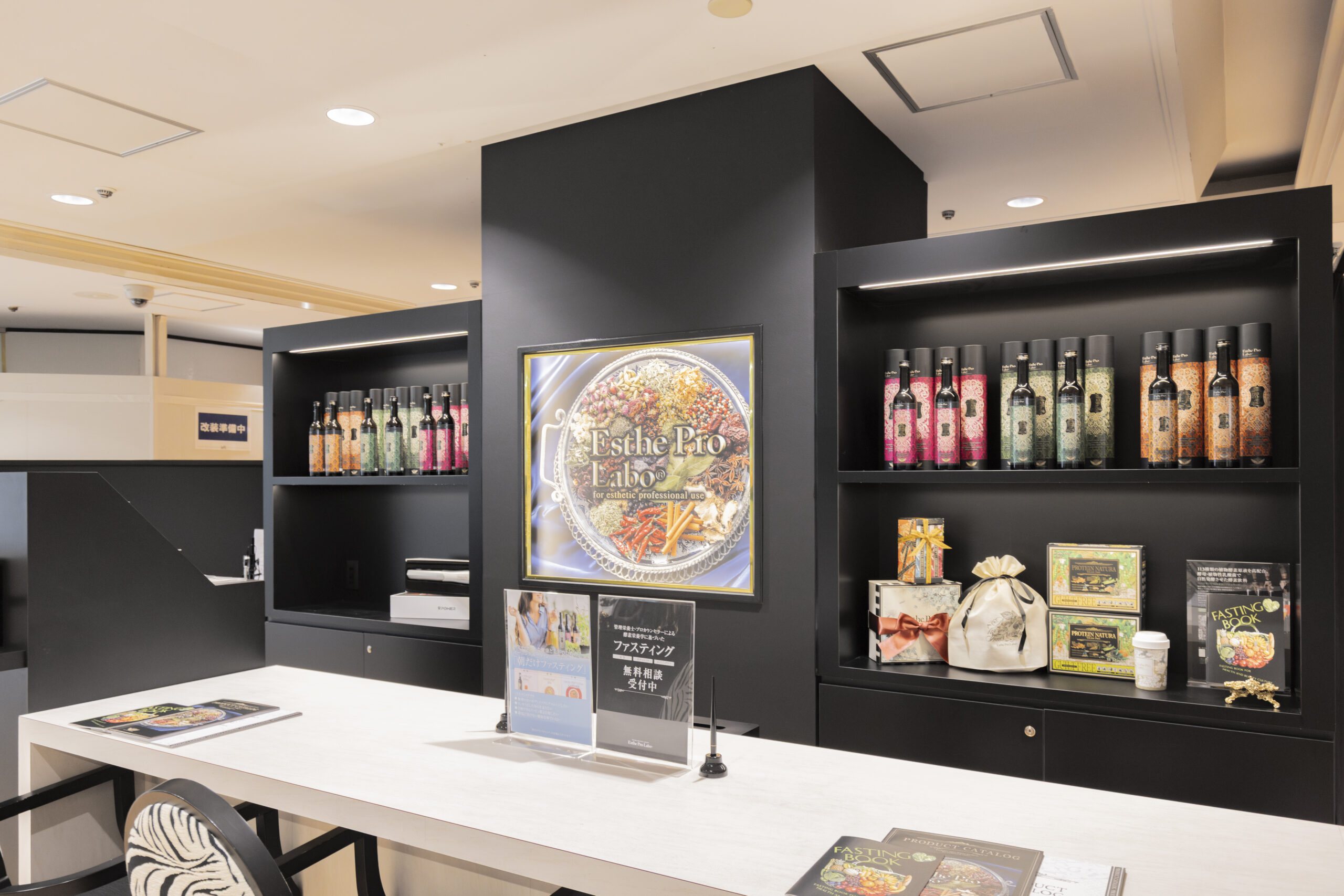 エステプロ・ラボ 仙台ロフト