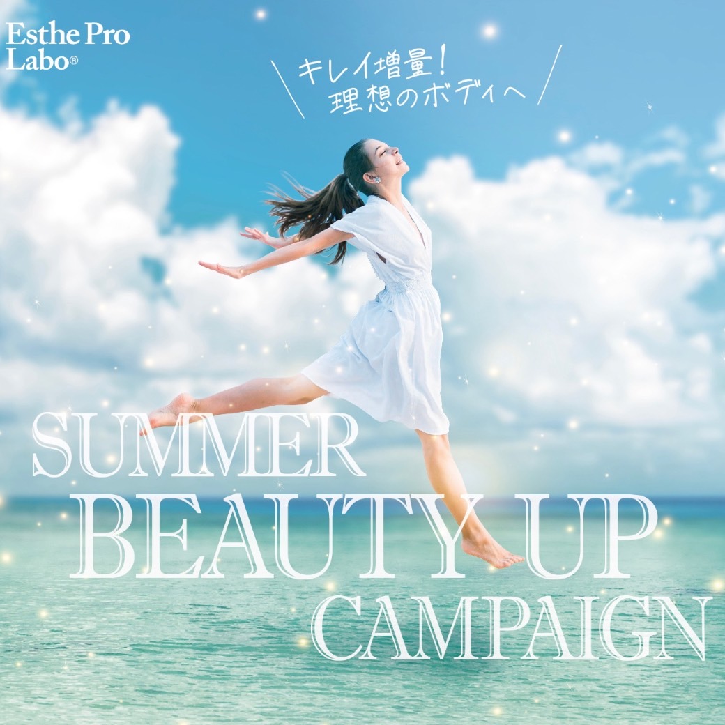 SUMMER BEAUTY UP CAMPAIGN